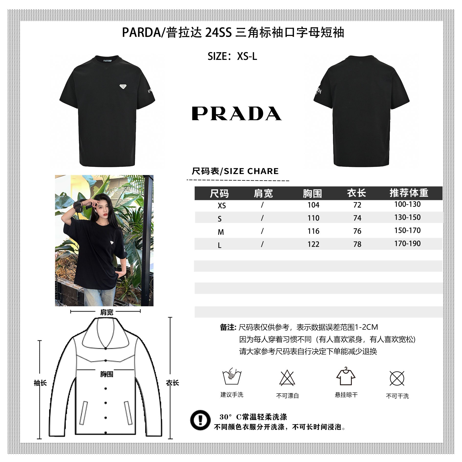 Pra*a logo t-shirt (black)