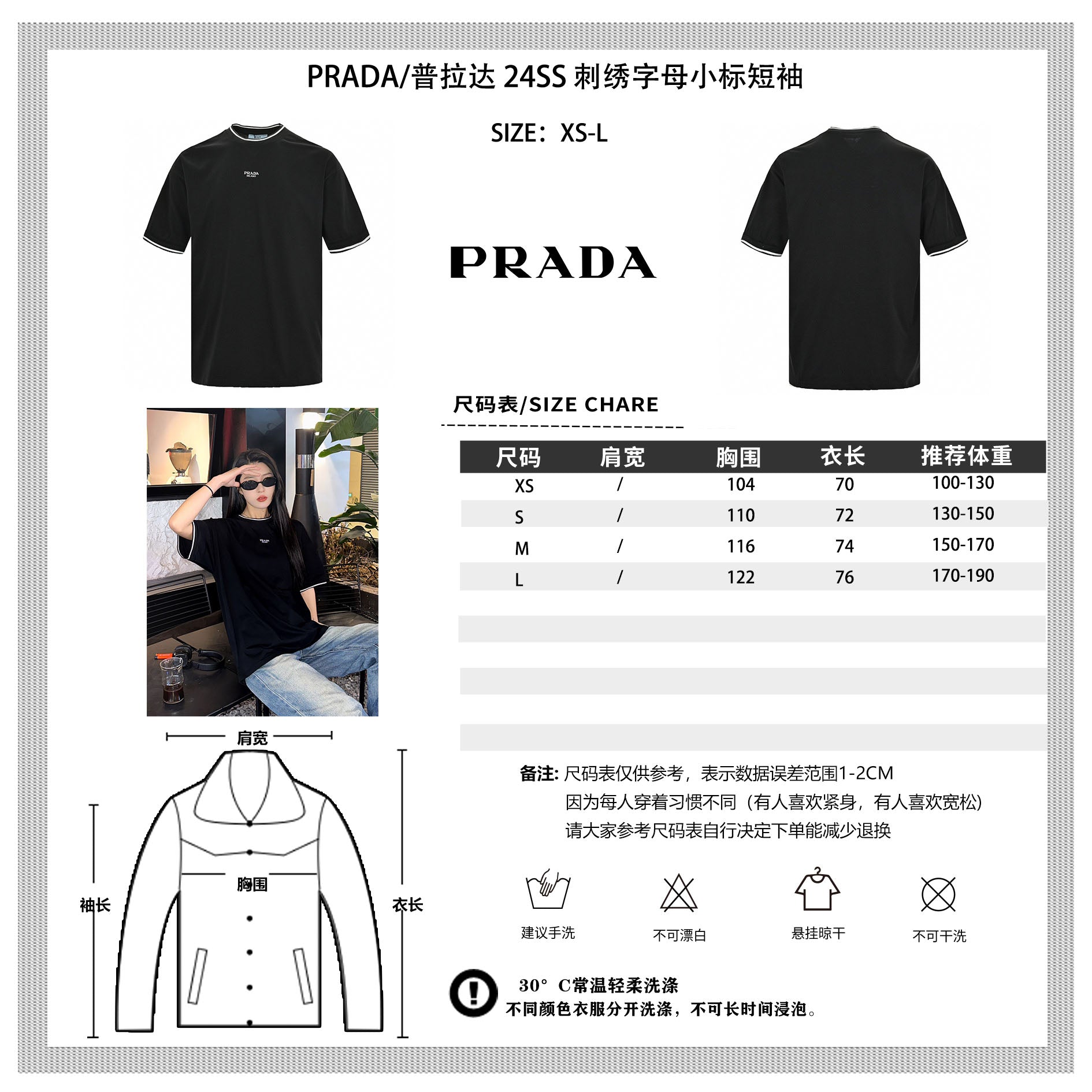 Pra*a milano black t-shirt