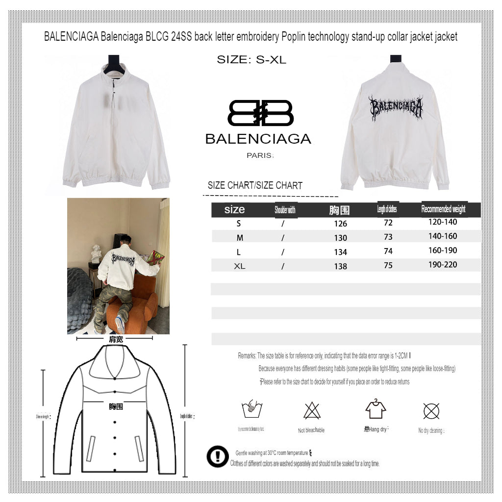 Balenciaga Lightweight Jacket - Prime Reps